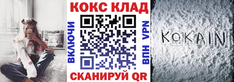 Cocaine VHQ закладка Ленск