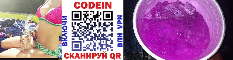 Кодеин Purple Drank  как найти   Ленск 