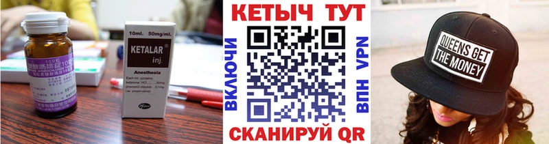 КЕТАМИН ketamine  купить  сайты  Ленск 