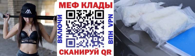 Мефедрон кристаллы  закладки  Ленск 