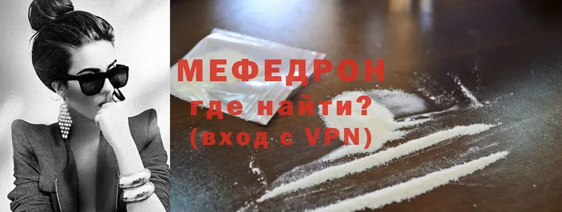 МЯУ-МЯУ mephedrone  Ленск 