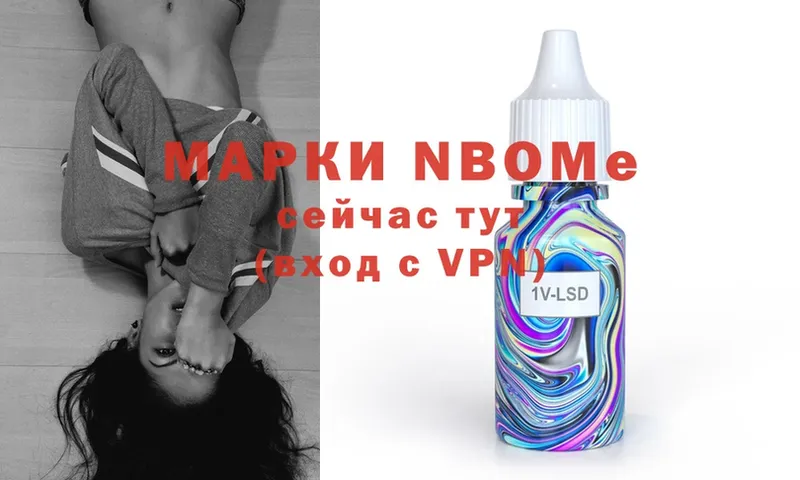 Марки NBOMe 1500мкг  Ленск 