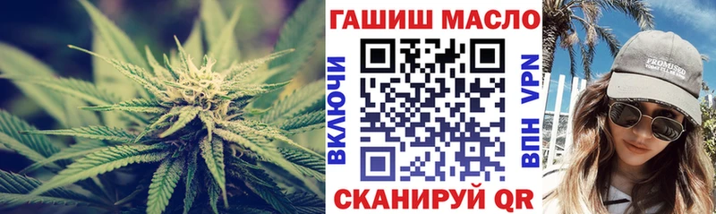 ТГК гашишное масло Ленск
